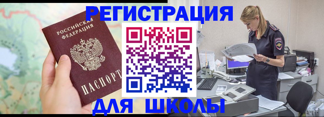 временная регистрация законно в Горно-Алтайске