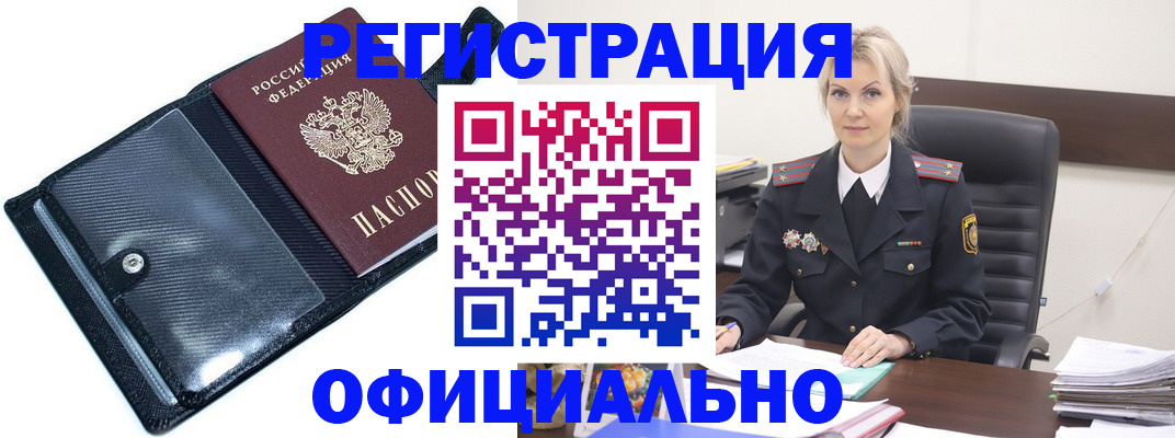 регистрация для гимназии в Горно-Алтайске