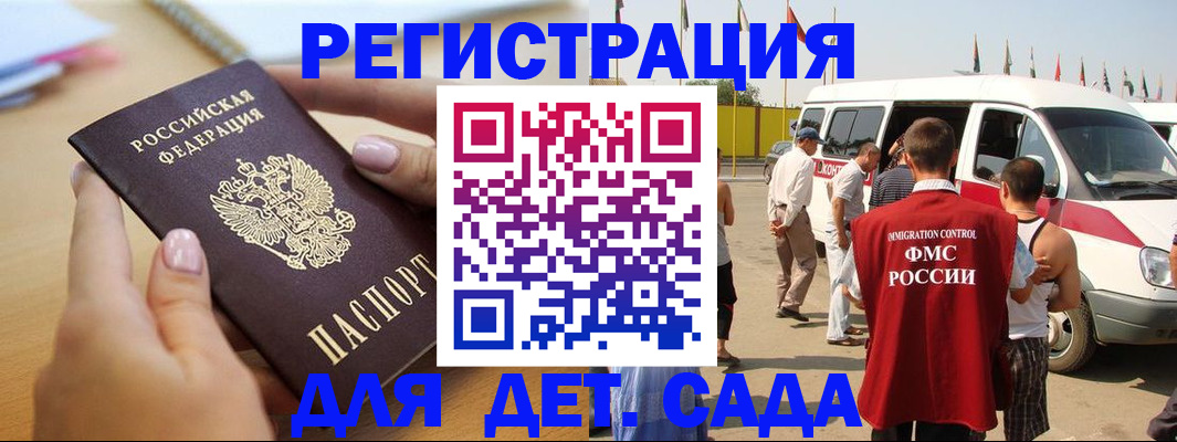 временная регистрация госуслуги в Горно-Алтайске